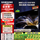 三星（SAMSUNG）77S95F 77英寸 OLED AI電視 超薄高刷4K全面屏 165Hz 無(wú)開(kāi)機(jī)廣告 QA77S95FAJXXZ【金晨推薦】