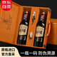 路易拉菲（LOUIS LAFON）法國原瓶進口紅酒禮盒歌海娜丹魄干紅葡萄酒750ml*2雙支中秋送禮