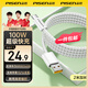 品勝（PISEN）Type-C數據線(xiàn)適用華為充電線(xiàn)6a快充100W/66W通用華為Mate70pro優(yōu)享版榮耀小米15ultra安卓手機車(chē)載 2米白【新品編織100W】蘋(píng)果15/16華為