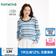 熱風（Hotwind）打底衫2025年夏季新款女士條紋針織衫多巴胺韓版微透內(nèi)搭上衣 39蘭條紋 M