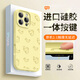 岡科新款香蕉適用iphone16PRO手機(jī)殼按鍵一體全包防摔蘋果15promax保護(hù)套14plus液態(tài)硅膠13男女12P散熱 【奶黃色】香蕉 iPhone16pro