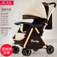豪威嬰兒推車(chē)可坐可躺高景觀(guān)雙向超輕便折疊手推車(chē)四輪避震寶寶嬰兒車(chē) 升級卡其+可坐躺雙向推+四輪減震