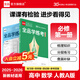 【人教A版】全品學(xué)練考 高中數(shù)學(xué) 必修&選擇性必修 RJA版 高中同步練習(xí)冊(cè) 新教材適用 必修一