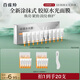 百雀羚（PECHOIN）多肽聚膠光感面膜膠原水光抗皺補水免洗保濕涂抹式品質國貨送女友