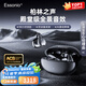 essonio M31 Pro【耳夾式|機(jī)皇款】2025新款骨傳導(dǎo)概念無線柏林之聲藍(lán)牙耳機(jī)不入耳開放一拖二跑步運(yùn)動(dòng) 星空黑【藍(lán)牙5.4+雙設(shè)備連接】