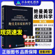 正版 鮑曼美容皮膚科學(xué)第3三版 楊蓉婭 廖勇 夏志寬 皮膚科學(xué)的基本概念醫學(xué)美容治療參考書(shū)籍 北京大學(xué)醫學(xué)出版社9787565933905
