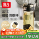 富光一鍵彈蓋磁彈泡茶杯PPSU茶水分離杯塑料水杯子茶杯男士黑色