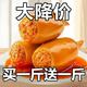 零時(shí)秀燒烤魷魚仔滿籽海味爆款零食碳烤海兔帶籽墨魚仔即食海鮮休閑小吃 原味超大仔250克（125克送125