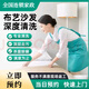 布沙發(fā)清洗皮沙發(fā)清潔保養家庭地毯清洗商用地毯清洗床墊清洗木地板保養打蠟水晶燈清洗窗簾清洗床墊上門(mén)清洗 布藝沙發(fā)深度清洗/3座起步/貴妃算兩座 全國