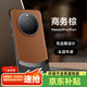 魯深 高端頂配素皮無邊框華為Mate60Pro手機殼Mate60RS皮革手機殼mate60保護套散熱 華為Mate60Pro/Pro+【商務(wù)棕】 至臻真皮無邊框【贈屏幕膜】