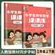 龐中華字貼寫字課課練小學(xué)生 【三年級(jí)上下冊(cè)】語(yǔ)文同步練字用書(shū)字帖鋼筆鉛筆硬筆