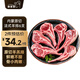 羋羊羊 內(nèi)蒙精修 羔羊法式羊排6支/袋300g 西餐法排 生鮮 火鍋燒烤食材