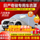 智匯日產(chǎn)奇駿車衣全車罩24 22款榮耀e-power超混遮陽防曬防雨外罩車套 加棉絨加厚牛津布汽車車衣罩外套 2017-2024款日產(chǎn)奇駿專用車衣罩