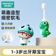 恐龍醫(yī)生（PROTEFIX）兒童牙刷1-3-6歲嬰兒牙刷牙膏寶寶牙刷軟毛1-2歲乳牙刷