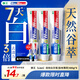 獅王（Lion）WhiteWhite倍效白牙膏極地薄荷120g*3亮白美白去口臭護齦去黃去漬