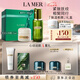 海藍(lán)之謎（LA MER）保濕愈顏套裝(精萃水+云絨霜)護(hù)膚品化妝品七夕情人節(jié)生日禮物女
