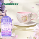 星巴克（Starbucks）杯子 花園舞曲系列陶瓷馬克杯 高顏值桌面咖啡杯 男女士送禮 粉色款馬克杯碟組310ml