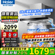 海爾（Haier）變頻抽油煙機28立方歐式家用超大吸力靜音頂吸式燃氣灶具熱水器廚房二三件套裝自清潔吸排煙機935 國補1【單煙機】28立方大吸力 智能變頻熱熔自清洗