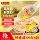 灣仔碼頭上湯小云吞黑松露鮮美蝦400g50只餛飩早餐夜宵速食冷凍混沌