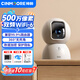 神眸 攝像頭家用3K500萬超清無線wifi室內(nèi)監(jiān)控可對話攝像機(jī)360度旋轉(zhuǎn)無死角云臺網(wǎng)絡(luò)手機(jī)遠(yuǎn)程一鍵通話 【旗艦版C2】 500W像素+雙頻網(wǎng)絡(luò)+AI攝影 送64G存儲卡