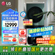 LGLG洗烘塔套裝 13KG全自動(dòng)滾筒洗衣機(jī)+10KG熱泵烘干機(jī) 直驅(qū)變頻 蒸汽除菌 360°速凈噴淋 【23款洗干一體機(jī)】墨綠+玉石白FN231QH