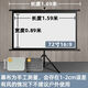 艾幕投影幕布家用100寸支架幕落地免打孔支架桿戶(hù)外移動(dòng)投影儀幕布 72寸16:9支架包含幕布 白玻纖
