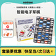逗智智能軍棋軍旗帶電子裁判自動(dòng)陸戰棋智能棋盤(pán)兒童玩具男孩生日禮物