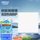 歐普（OPPLE）led集成吊頂廚衛(wèi)燈廚房燈鋁扣板衛(wèi)生間平板燈嵌入式面板燈 微棱鏡防眩【鉑昕IV】20瓦