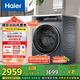 海爾（Haier）滾筒洗衣機(jī)全自動(dòng)10公斤洗烘一體帶烘干376家用家電國家補(bǔ)貼20%直驅(qū)以舊換新 XQG100-HBE376XS