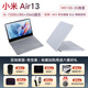 小米Air14pro新款16寸獨顯i5i7超薄游戲本二手筆記本電腦9成新16G512G高清屏 4:Air13 i5/8G+256G/固態(tài)/獨顯 9成新
