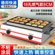 洛滑蛋堡機(jī)煎蛋神器插電燃?xì)鈹[攤商用煎章魚小丸子烤盤雞蛋漢堡機(jī) 【雙板18孔 直徑8cm】熄保燃?xì)饪?工具一套