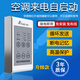 Haicon?？厣?jí)款空調(diào)來電自啟動(dòng)智能控制器空調(diào)自動(dòng)開機(jī)斷電記憶免拆機(jī)免布線 HC-KT-01+
