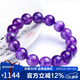 石玥珠寶精品12mm天然紫水晶手鏈本命年轉(zhuǎn)運珠九紫離火手串男女士款禮物