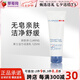 嬌韻詩(shī)（CLARINS）男士活力潔面乳125ml深層清潔毛孔清爽溫和控油洗面奶七夕情人節