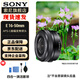 索尼（SONY）E16-50mm(拆機版) APS-C半畫幅E卡口標(biāo)準(zhǔn)變焦鏡頭 E16-50mmF3.5-5.6黑色 官方標(biāo)配