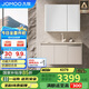 九牧（JOMOO）鋁合金智能浴室柜陶瓷一體盆洗臉盆柜組合白100cm A2769-76AT-Z1