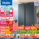 海爾（Haier）國(guó)家補(bǔ)貼20%冰箱雙開(kāi)門(mén)冰箱616升對(duì)開(kāi)門(mén)二門(mén)電冰箱一級(jí)能效變頻大容量超薄家用冰箱風(fēng)冷無(wú)霜雙門(mén) BCD-616WGHSSEDC9