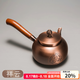 容山堂側(cè)把銅壺手工泡茶燒水壺加厚煮茶壺家用木把煮茶壺功夫茶具煮茶器 側(cè)把紫銅壺-祥云0.6L