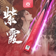 奧秘（O’MIN）紫霞臺球桿粉色女生專用小頭斯諾克通桿情侶款紫霞2中八桌球桿 紫霞通桿10mm+專屬桿盒