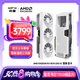 訊景（XFX）AMD RADEON RX 9070 GRE OC 雪狼 12GB 全新電競(jìng)游戲設(shè)計(jì)智能學(xué)習(xí)臺(tái)式電腦獨(dú)立顯卡