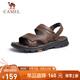 駱駝（CAMEL）男士商務(wù)兩穿頭層牛皮沙灘涼拖鞋 G13M211017 深棕 42