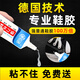 JCZS德國品牌粘鞋專(zhuān)用膠防水強力膠專(zhuān)用粘鞋膠沾鞋子樹(shù)脂軟膠修鞋匠修鞋粘得牢運動(dòng)鞋球鞋皮鞋強力補鞋 品牌鞋膠60ml--1支(不太劃算)