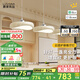 鹿家良品（LUUGAA）云團(tuán)餐廳吊燈現(xiàn)代簡約奶油風(fēng)護(hù)眼餐廳燈三頭吊燈餐桌燈中山燈具 【薦】護(hù)眼95cm無極光63W智能白