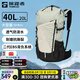探路者（TOREAD）登山包雙肩包戶外運(yùn)動爬山防水耐撕裂透氣輕便大容量40升徒步背包 巖草綠 40+20L贈防雨罩 均碼