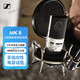 森海塞爾（SENNHEISER）MK4/MK8 專業(yè)錄音電容麥克風有線直播唱歌配音話筒全民k歌 MK8