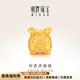 明牌珠寶 足金生肖虎年吉祥物花絲布老虎黃金轉(zhuǎn)運(yùn)珠AFE0001工費(fèi)200 足金轉(zhuǎn)運(yùn)珠 約2.64克