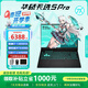 華碩天選5pro/4/3筆記本電腦學(xué)生辦公商務(wù)設(shè)計(jì)高刷游戲本獨(dú)顯RTX4070 華碩天選3 i7-12700H RTX3060 16G運(yùn)行內(nèi)存＋1TB固態(tài)硬盤 正品展機(jī)-支持驗(yàn)貨