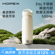 HOPEX陶瓷內(nèi)膽保溫杯316L不銹鋼水杯 高顏值實(shí)用大容量男女生日禮物 象牙白500ml