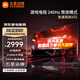 小米（MI）電視65英寸 240Hz超高刷 影院級(jí)畫質(zhì) 4+64GB WiFi6 小米澎湃OS智能游戲平板電視機(jī) 以舊換新 65英寸 X65 4+64G【影院級(jí)畫質(zhì)電視】