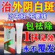 田哥外陰白斑專用特藥膏私處萎縮營養(yǎng)不良修復(fù)膏瘙癢干裂止癢去根消白 特效一盒【治外陰白斑】多買多送 陰部瘙癢萎縮生肌軟膏